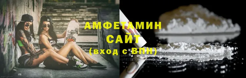 Amphetamine 97%  Беломорск 