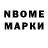 Марки 25I-NBOMe 1500мкг Vladislav Bodriy